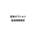 【ご注意】 ・ご注文後のキャンセルはできません。 ・32型〜75型のSONY製ディスプレイの配送オプション ・離島への配送は不可となります。 ・1配送5台まで(6台以上の配送は2つ以上ご注文ください) ・前日に配送業者より確認連絡させていただきます。 ・軒先渡し1階となります。