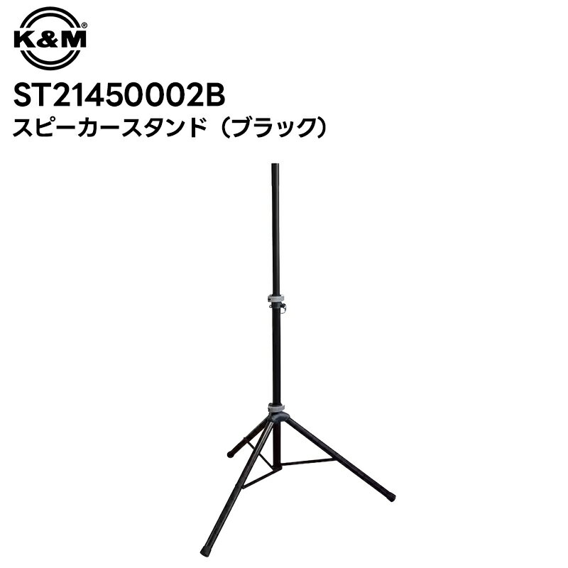 ST21450002B K&M Xs[J[X^h ubN