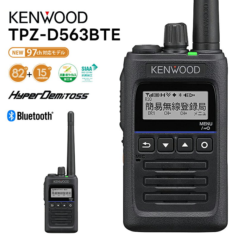 TPZ-D563BTE KENWOOD(󥦥å) ǥʰ̵ Ͽ 5W 97(15chޤ) бǥ Bluetoothб ϥѥǥȥ󥷡С ǥʰ̵ ̵