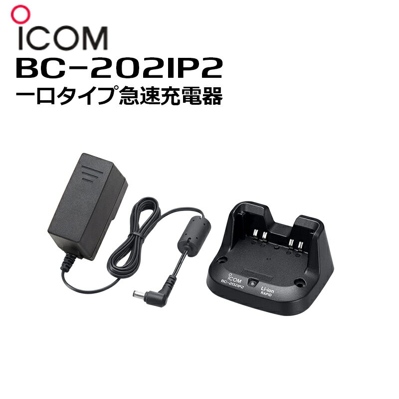 楽天市場】icom id-52の通販 楽天市場】icom id-52の通販