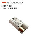 FNB-148 スタンダード(STANDARD) ニッケル水素電池 CL168/CL168L