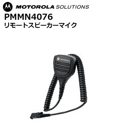 PMMN4076 オーディオジャック付リモートスピーカーマイク モトローラ(MOTOROLA)