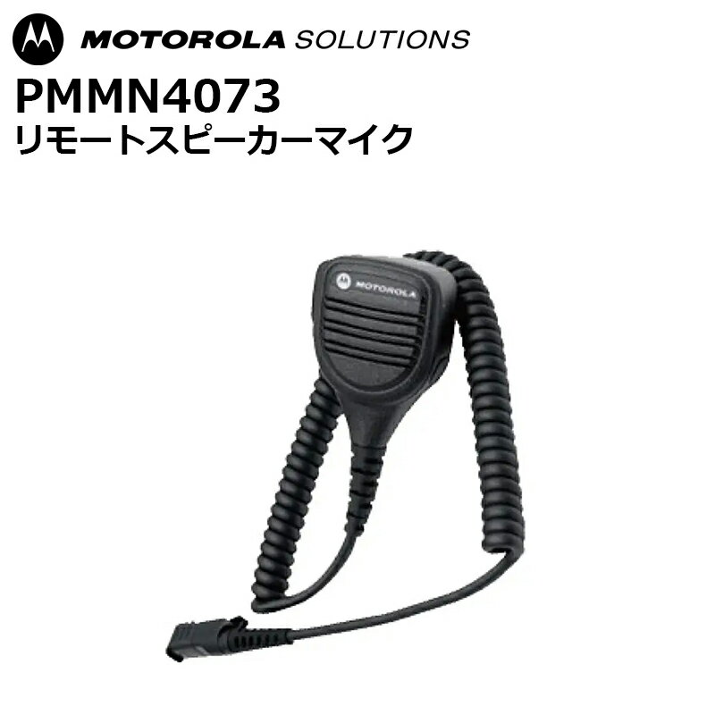 PMMN4073 [gXs[J[}CN g[(MOTOROLA)