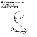 PMLN6635 軽量ヘッドセット モトローラ(MOTOROLA)