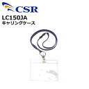 【エントリーでマラソン期間中ポイント最大12倍!】 LC150JA キャリングケース CSR P1500用