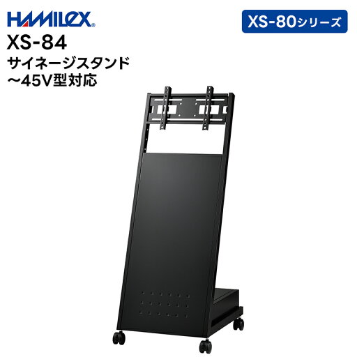 【メーカー直送品】XS-84 サイネージ 向け ディスプレイ スタンド 〜 45V型対応 ハヤミ工産 XS-80シリーズ【キャンセル不可 代引き不可】 【メーカー直送品】XS-84 サイネージ 向け ディスプレイ スタンド 〜 45V型対応 ハヤミ工産 XS-80シリーズ【キャンセル不可 代引き不可】