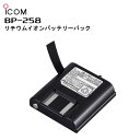 BP-258 リチウムイオンバッテリーパック IC-4188D/IC-4120/IC-4120BT