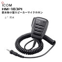 無線機の田中電気