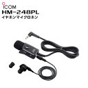 HM-248PL ICOM(アイコム) イヤホンマイクロホン