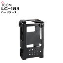 【エントリーでマラソン期間中ポイント最大12倍!】 LC-183 ICOM(アイコム) ハードケース