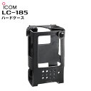 【エントリーでマラソン期間中ポイント最大12倍!】 LC-185 ICOM(アイコム) ハードケース
