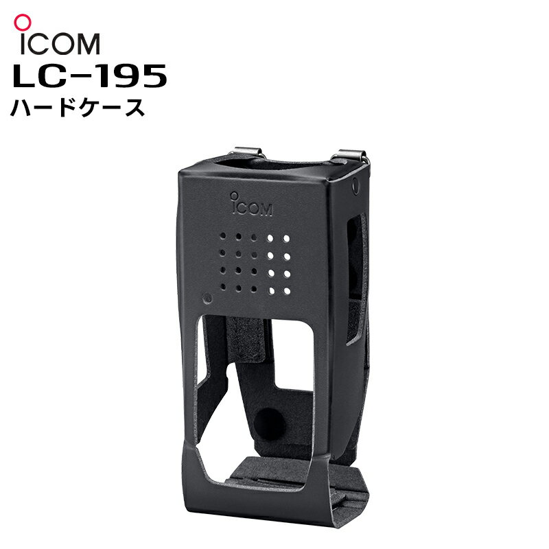 LC-195 ICOM(ACR) n[hP[X