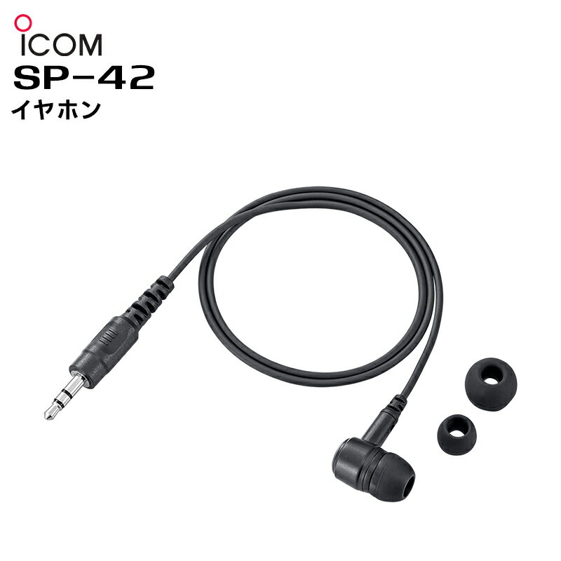 SP-42 ICOM(ACR) VS-3pCz