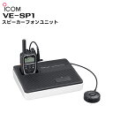 VE-SP1 ICOM(ACR) Xs[J[tHjbg