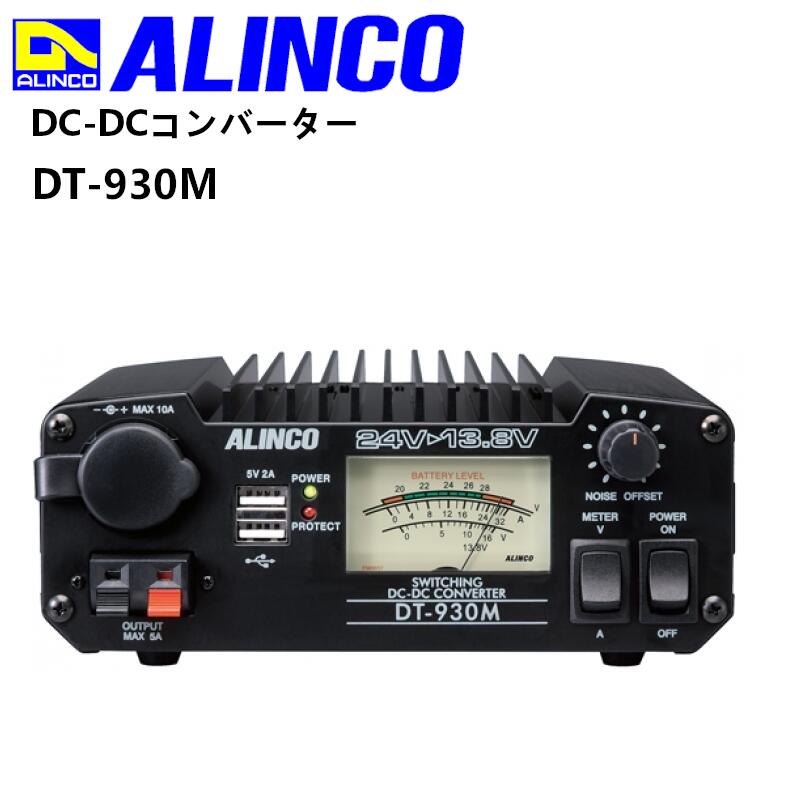 楽天市場】アルインコdt-930mの通販 楽天市場】アルインコdt-930mの通販