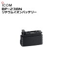 BP-238N (アイコム) リチウムイオンバッテリーパック(3.7V 1400mAh) IC-4880/IC-MS4880