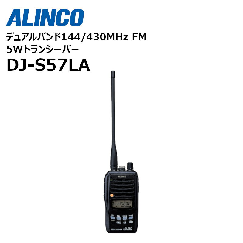 DJ-S57LA륤(ALINCO) ϥǥ ǥ奢Х144/430MHz FM5Wȥ󥷡С ̵ ޥ奢̵