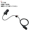 HM-109(ACR)ژb^Cs^}CNz IC-4500/IC-4810/IC-DPR5p