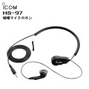 HS-97 ICOM(アイコム) 咽喉マイクロホン IC-DPR7S/IC-DPR7SBT/IC-DPR4/IC-4120/IC-4120BT