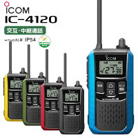 《-3/31 ポイントUP中！》【在庫有り！即日出荷可(3/22時点)】楽ロジ IC-4120 ICOM...