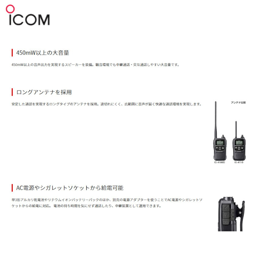 【8台セット】楽ロジ対象商品 アイコム トラン...の紹介画像3