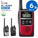 【6台セット】楽ロジ対象商品 IC-4310 アイコム icom インカム 無線機 特定小電力トランシーバー WITHCALLmini 抗菌 抗ウイルス加工済 (IC-4300後継機種)