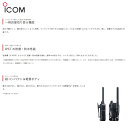 【在庫有り！即日出荷可】楽ロジ対象商品 トランシーバー 業務用 IC-4310 アイコム icom 無線機 インカム 特定小電力トランシーバー WITHCALLmini 抗菌・抗ウイルス加工済 (IC-4300後継機種) 3