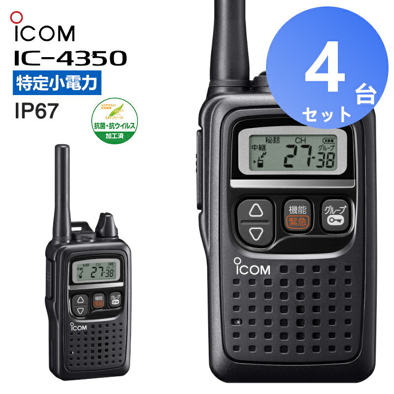 楽天市場】アイコム ic4500の通販 楽天市場】アイコム ic4500の通販