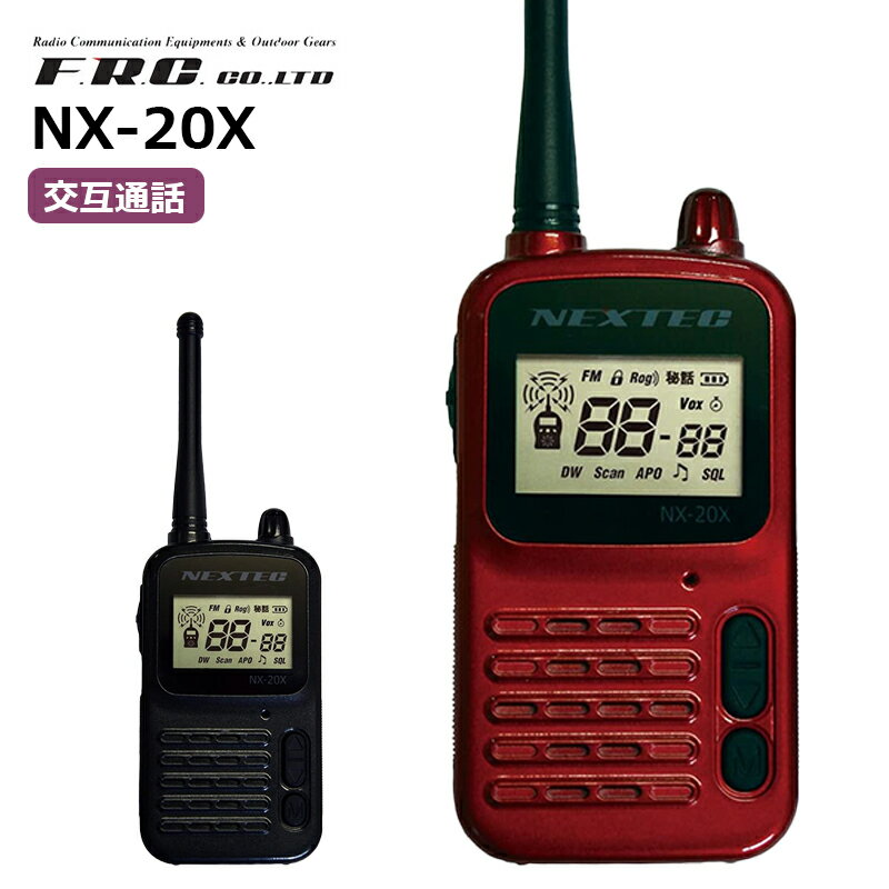 楽ロジ対象商品 トランシーバー 業務用 ハンズフリー 無線機 NX-20X エフ・アール・シー(F.R.C) NEXTEC インカム