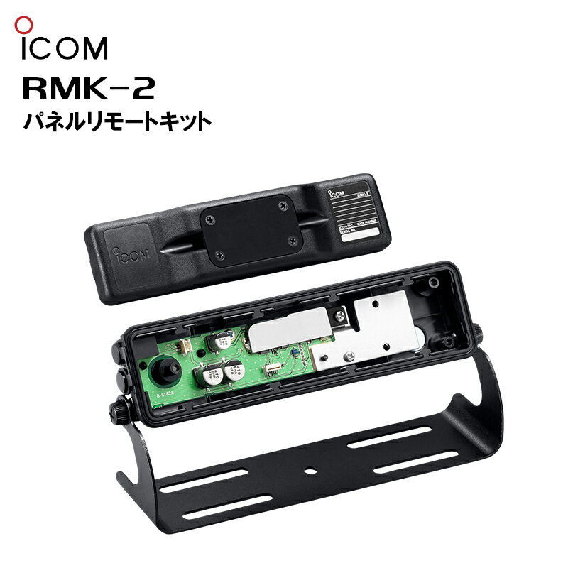 【商品概要】 ●前面パネルを分離してスマートな取り付けが可能 【対応製品】 ●IC-R6000FD ●IC-4880 ●IC-MS4880 製品仕様 重量 約170g(フロント部とリアパネル部) 備考 OPC-607/ OPC-608/ OPC-609 のいずれが必要 ・定格・仕様・外観等は改良のため予告なく変更する場合があります。 この商品の関連アイテム OPC-607 OPC-608 OPC-609