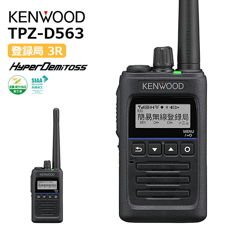 ں߸ͭꡪ¨вٲġ ڥо TPZ-D563 󥦥å ǥʰ̵ ǥʰ̵ Ͽ 5W ϥѥǥȥ󥷡С KENWOOD