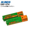 EBP-57N ALINCO(アルインコ) ニッケル水素バッテリー DJ-P921対応