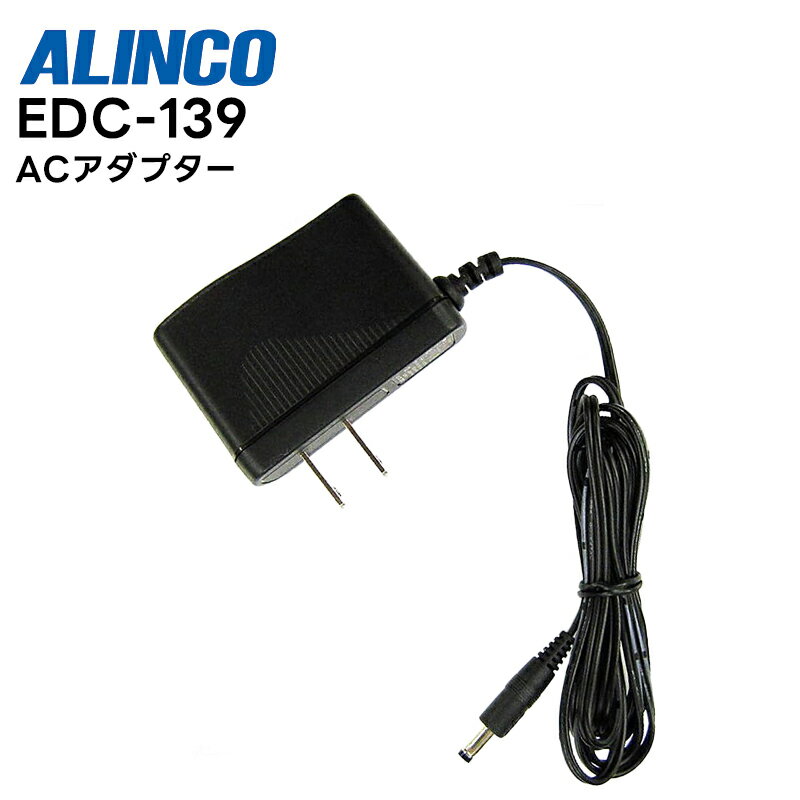 EDC-139 ALINCO(ACR) ACA_v^[ DJ-CH202 / DJ-CH272Ή