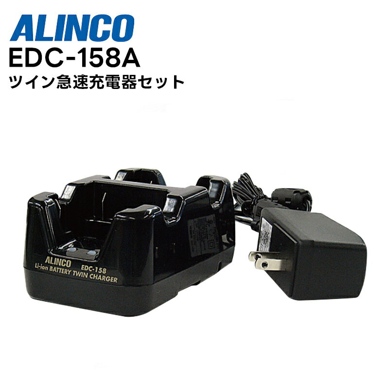 EDC-158A ALINCO(ACR) cC}[dZbg DJ-PB20A / DJ-PB27 / DJ-CH3Ή