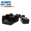 EDC-158A ALINCO(アルインコ) ツイン急速充電器セット DJ-PB20A / DJ-PB27 / DJ-CH3対応