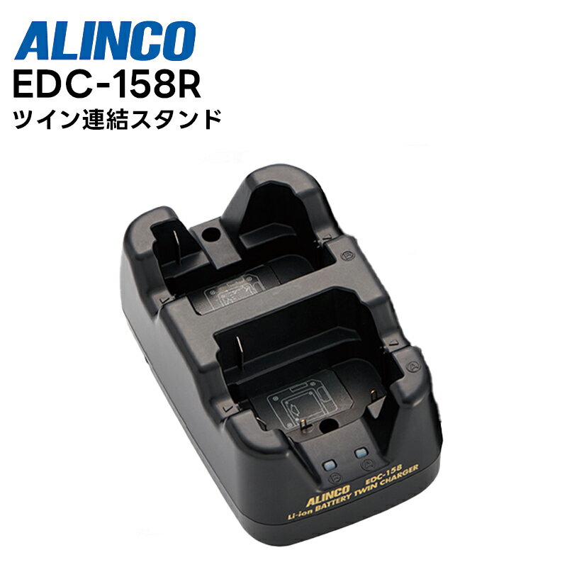EDC-158R ALINCO(륤) ĥϢ륹 DJ-PB20A / DJ-PB27 / DJ-CH3б