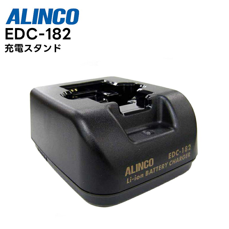 EDC-182 ALINCO(ACR) [dX^h DJ-CH202 / DJ-CH272Ή