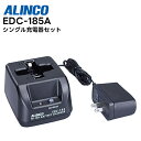 【商品概要】 ●充電スタンドと小型アダプターEDC-139のセットです。 ●EBP-179電池単体でも使用可能、空の電池を約6時間で満充電にします。 ●ACアダプターEDC-139はEDC-185A/186A用のスペアとして別売もできます。 ●充電池のメモリー効果解消に役立つリフレッシュ機能を搭載しています。 　月に1度程度使うと電池を良い状態に保てます。(過度のリフレッシュはかえって電池を劣化させます。) ●スタンド故障の際は運賃や依頼の手間まで考えるとお買い換えのほうがメリットがあります。 　アダプターは分解できないので修理はできません。 【対応製品】 ●DJ-PX31 / TX31 / RX31 この商品の関連アイテム DJ-PX31 DJ-TX31 DJ-RX31 EDC-139 EBP-179