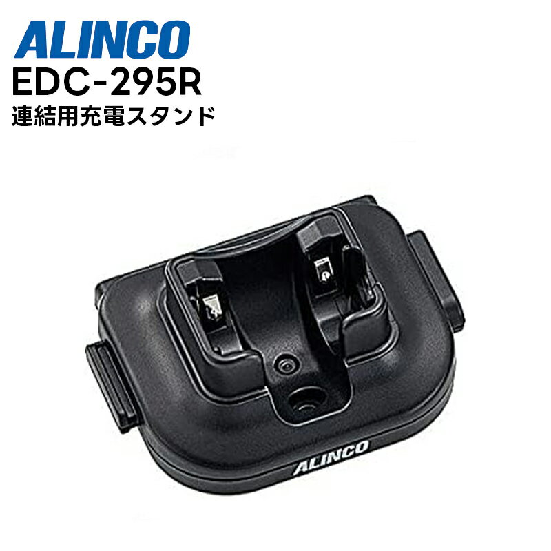 EDC-295R ALINCO(ACR) Ap[dX^h DJ-PX10 EME-80BMAΉ