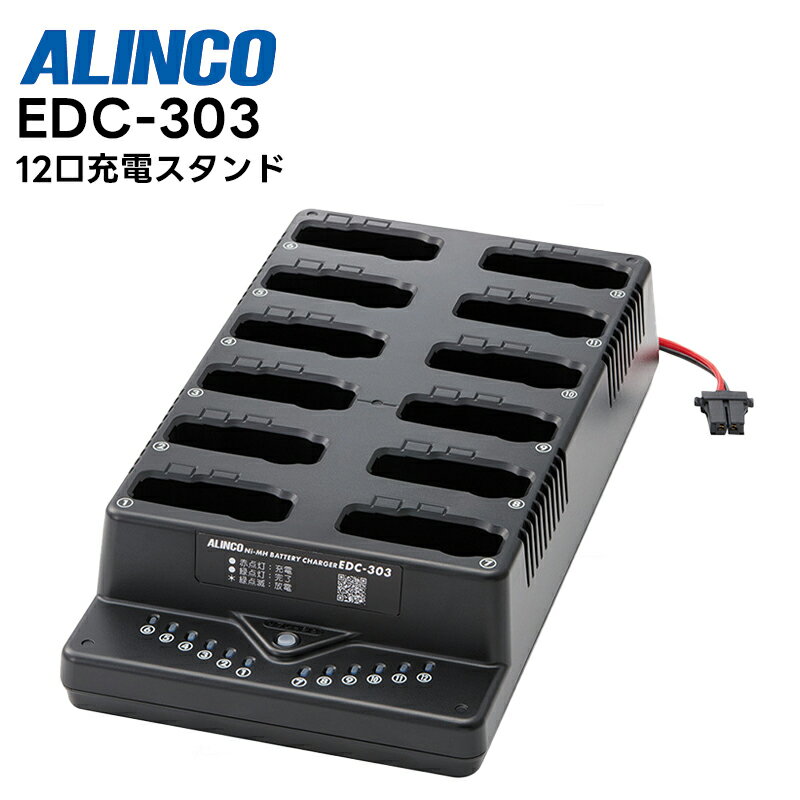 EDC-303 ALINCO(륤) 12ť DJ-PX31꡼б