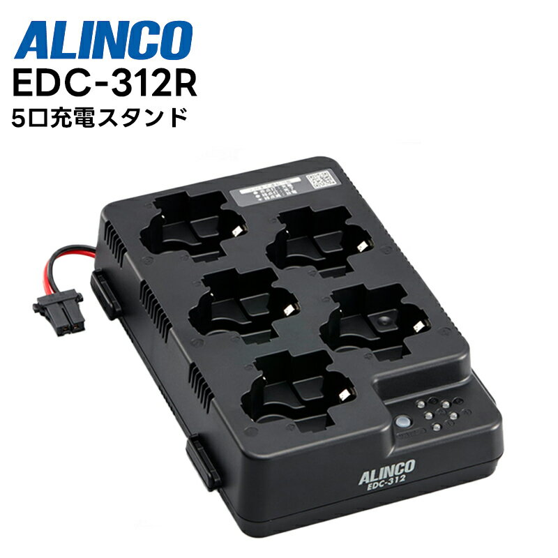 EDC-312R ALINCO(ACR) 5[dX^h DJ-P321 / DJ-P322Ή