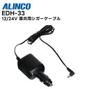 EDH-33 ALINCO(アルインコ) シングル充電器セット DJ-P921対応