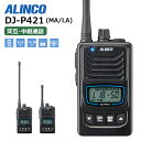 DJ-P421 (MA/LA) Bluetooth Ή 菬d̓gV[o[  E pʘb ALINCO ( ACR )