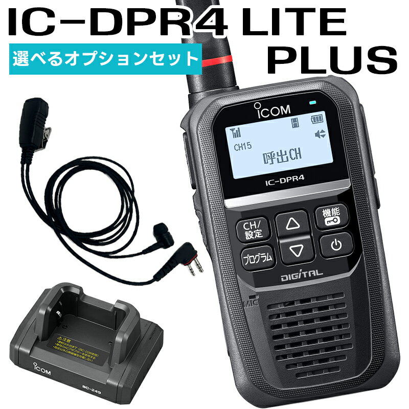 ic-dpr4liteplus-top.jpg ic-dpr4liteplus-top.jpg