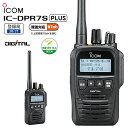 IC-DPR7S PLUS ICOM(アイコム) デジタル簡易無線機（登録局） 増波対応モデル 97ch 5W トランシーバー 業務用 IC-DPR7S#36･･･