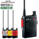 SRFD51-L 八重洲無線(スタンダードホライゾン) オン