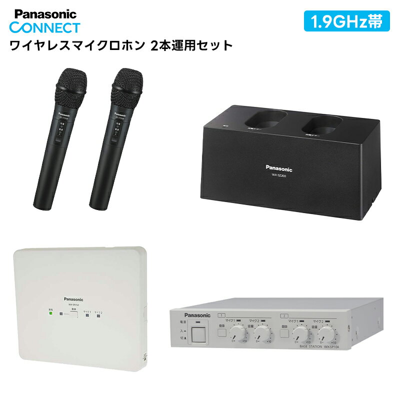 楽天市場】ワイヤレスマイクセット パナソニックの通販 楽天市場】ワイヤレスマイクセット パナソニックの通販