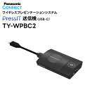 PressIT 送信機(USB-C) Panasonic(パナソニック) ワイヤレスプレゼンテーションシステム プレスイット スイッチャー 会議 WPS2シリーズ(2)