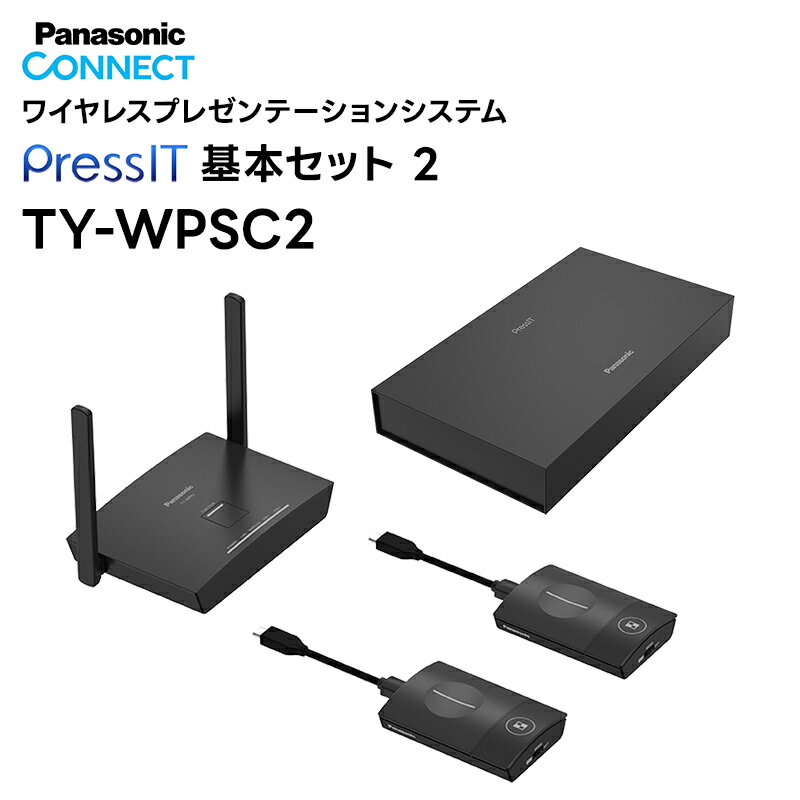 【エントリーでマラソン期間中ポイント最大12倍！】 PressIT 基本セット2(USB-Cタイプ) Panasonic(パナソニック) ワイヤレスプレゼンテーションシステム プレスイット スイッチャー 会議 WPS2シリーズ