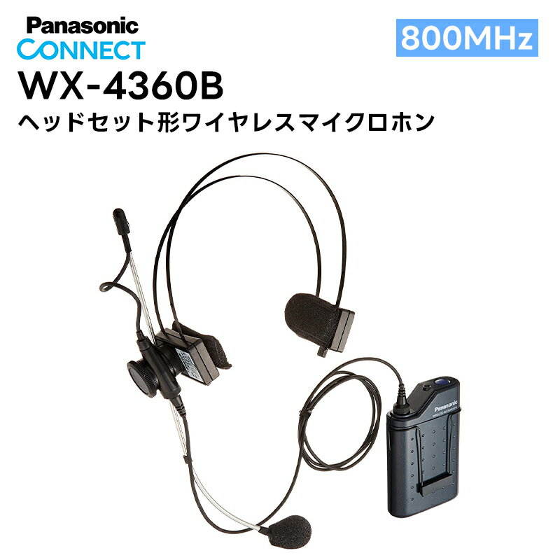 WX-4360B Panasonic(パナソニック) ヘッドセット形ワイヤレスマイクロホン 800MHz帯